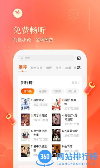 番茄畅听听书赚钱 v5.2.2.32安卓版 2