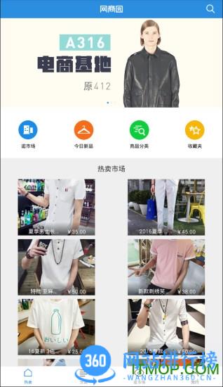 杭州网商园批发平台 v3.9.0安卓版 0