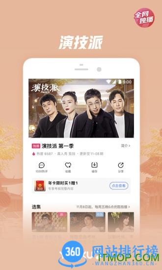 优酷视频国际版 v11.0.58安卓版 0