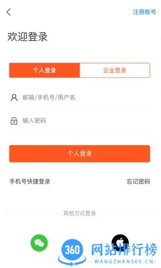 襄阳快捷人才网 v2.3.00025 安卓版 1