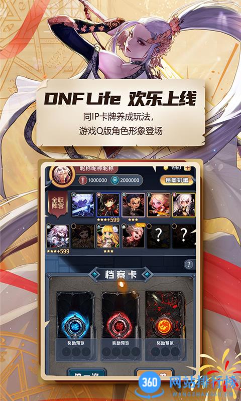 地下城与勇士官方助手 v3.15.0安卓版 2