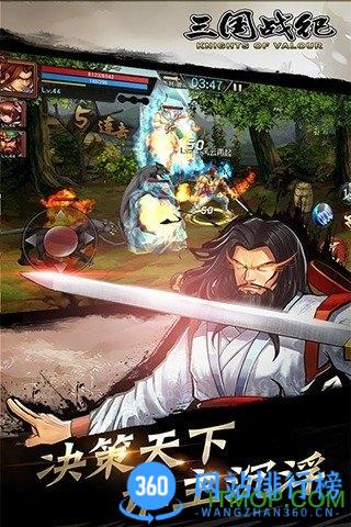 三国战纪手游