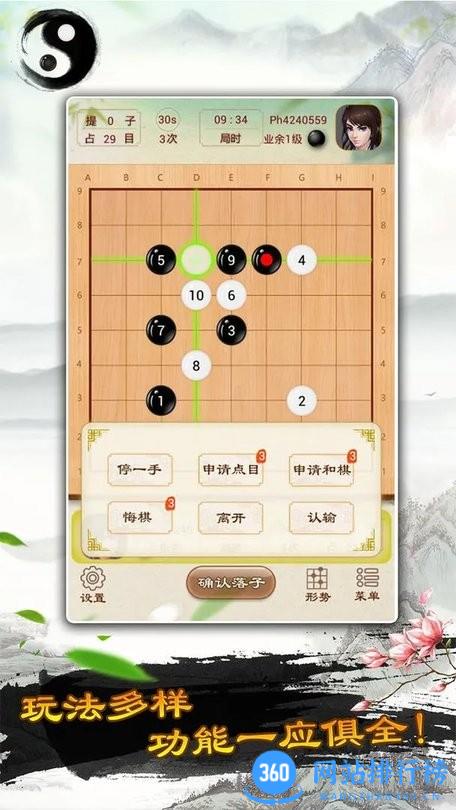 围棋经典版游戏 v1.59安卓版 2