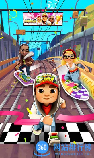 地铁跑酷香港国际版(subwaysurfers) v4.11.0 安卓最新版 0