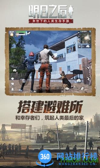 明日之后第五季官方正版 v1.0.335安卓版 0