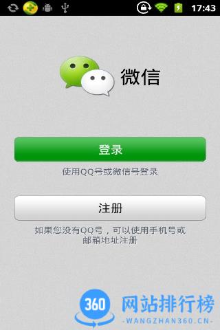 微信旧版本 v8.0.44安卓版 0