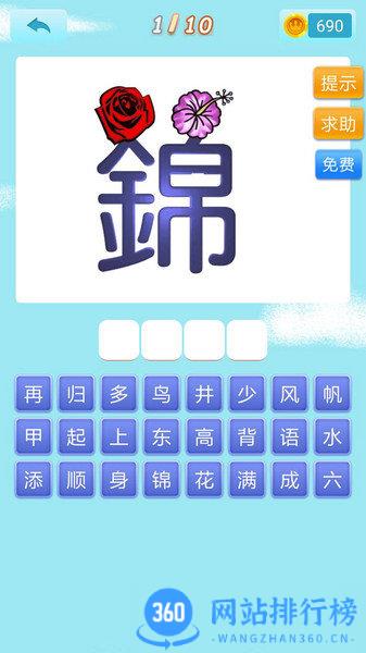 开心猜猜乐红包版 v2.1.4安卓版 1