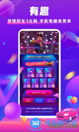 汽车之家最新版 v11.57.0 安卓手机版 0