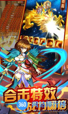 重写三国志手游 v4.2.3 安卓版 3
