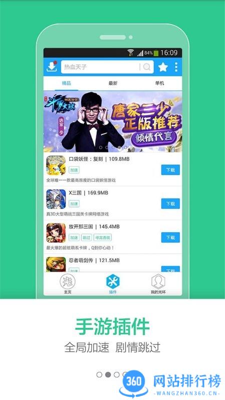 光环助手正式版2023 v5.32.8安卓版 1