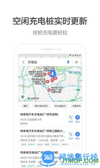 高德顺风车车主端最新版 v13.07.0.2160安卓版 0