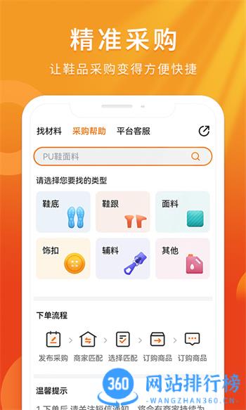 聚鞋优品 v1.2.2最新官方安卓版 2