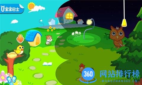 白天黑夜宝宝巴士小百科 v9.76.00.00安卓版 3