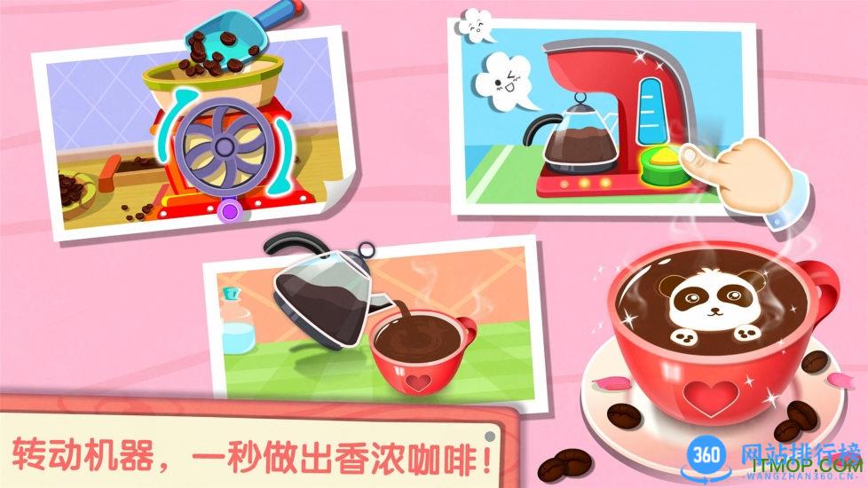 宝宝巴士奇妙咖啡餐厅破解版 v9.76.00.01安卓免费版 2