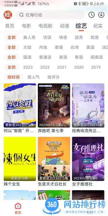 咪酷影视 v1.2 官方安卓版 3