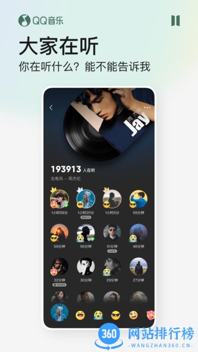 qq音乐vivo专版 v12.10.0.8 安卓版 1