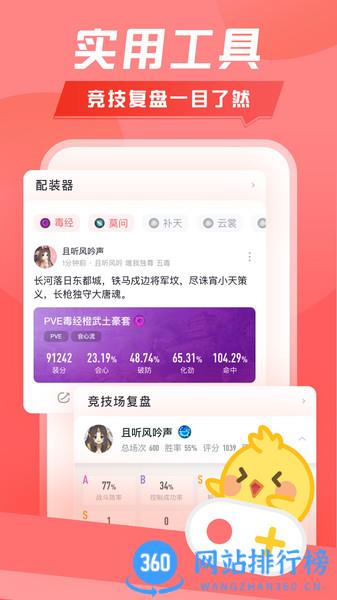 万宝楼(推栏) v1.9.9安卓版 1