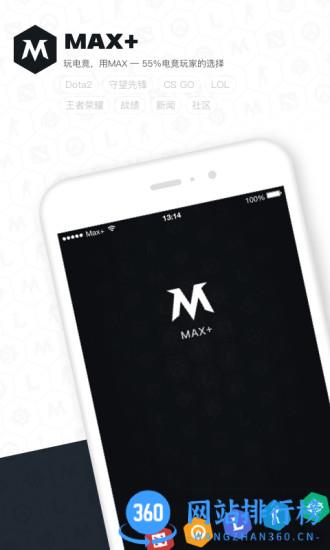 守望先锋max app