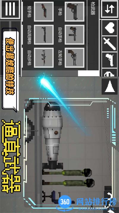 沙盒开放世界 v1.0安卓版 2