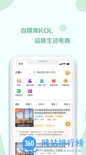 荟集生活官方版 v2.5.7安卓版 1