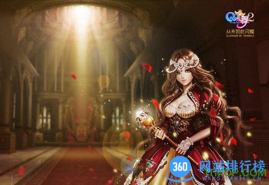 qq炫舞2手游 v6.12.2安卓版 1