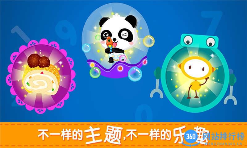 快乐学算数 v9.77.00.00安卓版 1