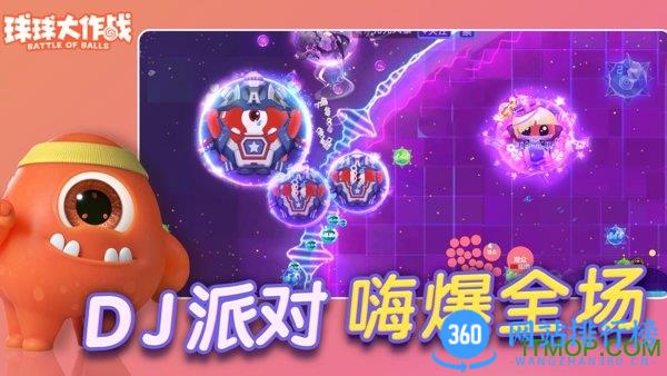 球球大作战先行版 v18.1.0 安卓版 0