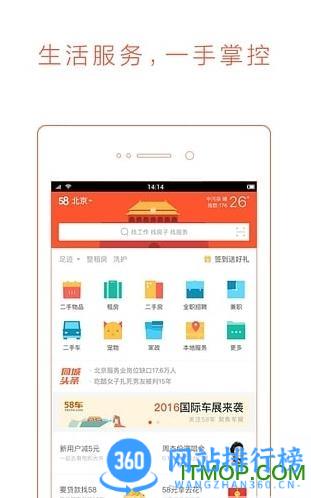 58租车网 v12.27.1安卓版 1