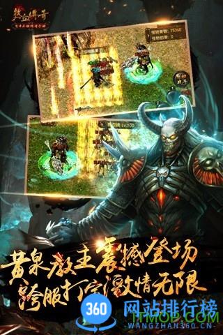 腾讯热血传奇手机版 v1.8.111.12001安卓版 3