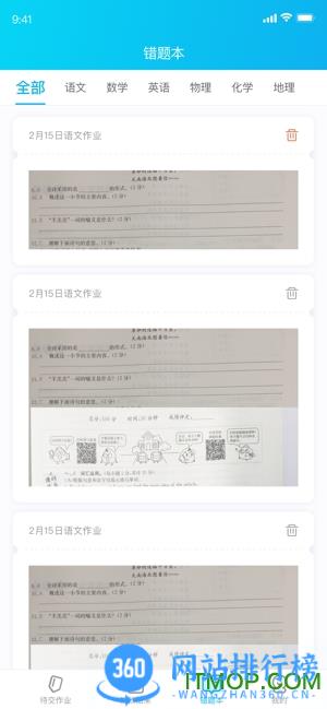 传而习家长版 vVer4.2.1.1604安卓版 1