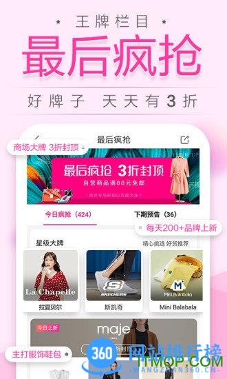 唯品会卖家版手机客户端 v9.14.7安卓版 1