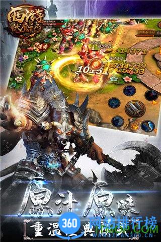 西游伏魔记游戏 v1.7.0安卓版 2
