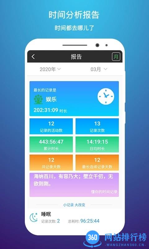 时间记录软件官方版 v5.2.0安卓版 0