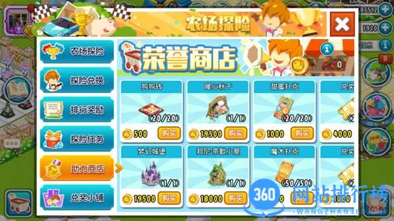 全民农场互通版