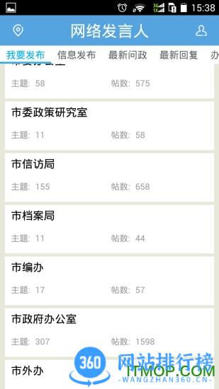 掌上滁州app v2.0.3安卓版 0