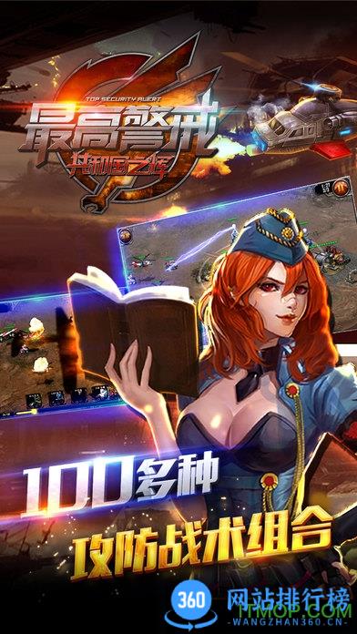 最高警戒手机版 v1.9.35安卓版 0