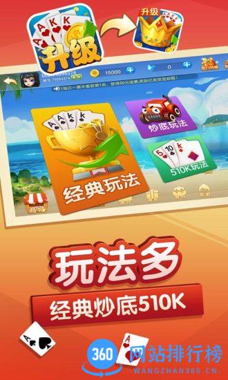 边锋升级80分手机版