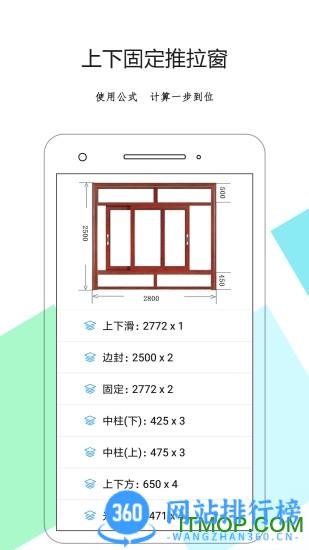 下料优化大师免费版 v3.9.96 安卓版 1