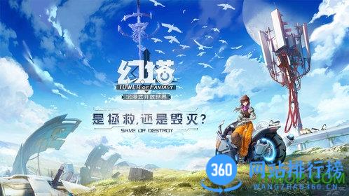 幻塔手游 v3.5.152.114307 安卓版 2