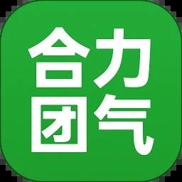 合力团气
