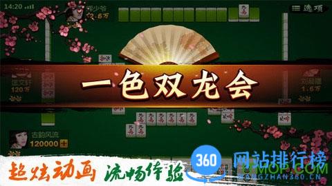 腾讯欢乐麻将全集华为版 v7.8.83安卓版 3