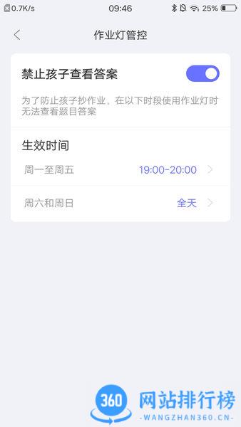 导学管家app