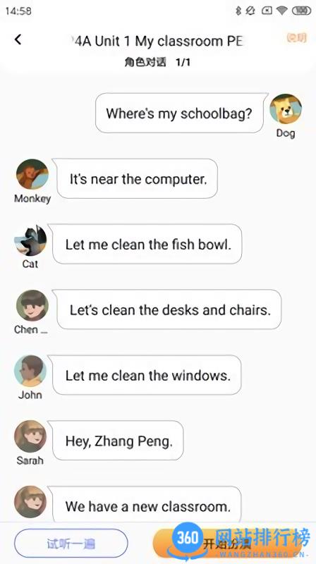 树鱼英语app v2.2.18安卓版 3