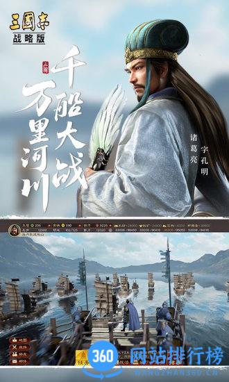 三国志战略版郭德纲代言 v2046.1066安卓版 1