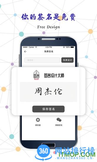 独一签名大师 v4.18.21 安卓版 1