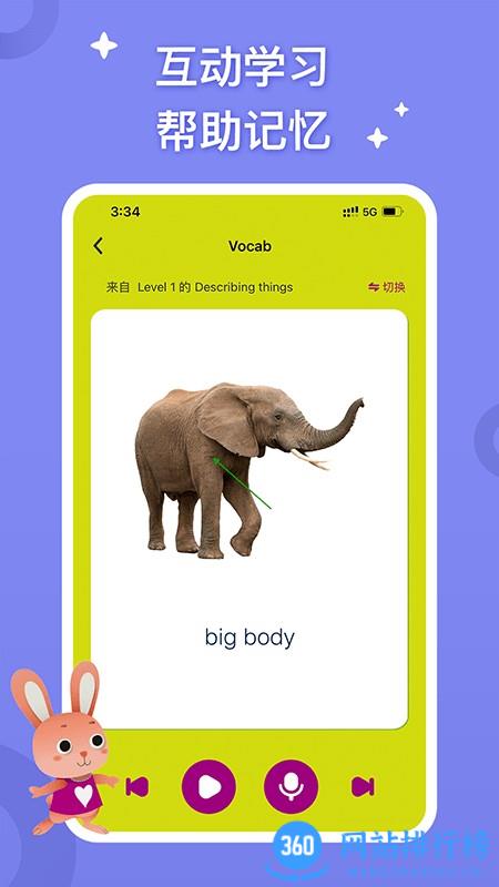 朗文家教育 v2.8.01安卓版 0