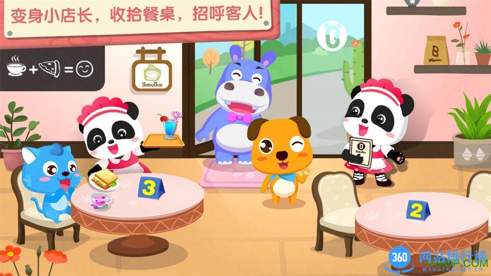 奇妙咖啡餐厅游戏 v9.76.00.01安卓版 3