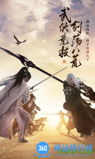 天涯明月刀小米版 v0.0.159安卓版 0