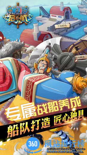 航海王启航oppo版 v28.7.3 安卓版 0