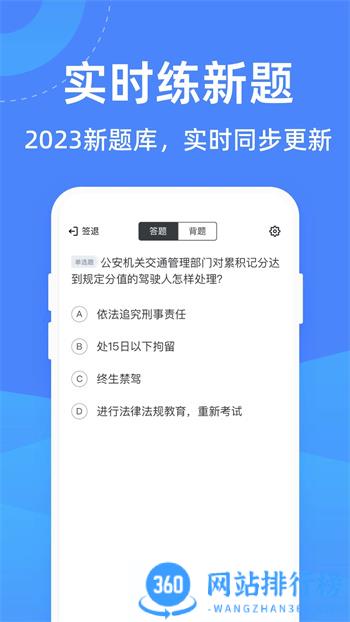 驾考学堂 v2.0.4官方安卓版 0